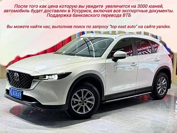 Mazda CX-5 2022 2.0L automatic two-wheel drive smart model купить на сайте DeffCars