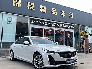 Cadillac CT5 2023 28T luxury model (standard version) купить на сайте DeffCars