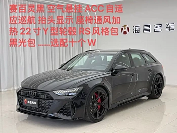Audi RS 6 2025 RS 6 4.0T Avant performance купить на сайте DeffCars