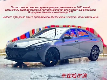 Elantra 2022 1.5L CVT 20th anniversary model купить на сайте DeffCars