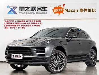 Macan 2020 Macan S 3.0T купить на сайте DeffCars