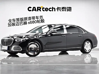 Maybach S-Class 2024 S 480 4MATIC купить на сайте DeffCars