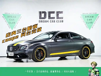 Mercedes-Benz C-Class AMG 2021 AMG C 63 Coupe Dark Night Special Edition купить на сайте DeffCars