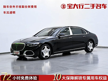 Maybach S-Class 2021 S 480 4MATIC купить на сайте DeffCars