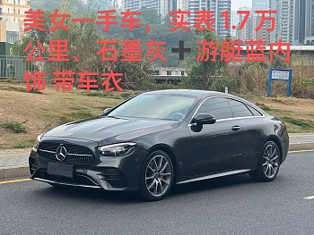 Mercedes-Benz E-Class imported 2021 facelift E 260 coupe купить на сайте DeffCars