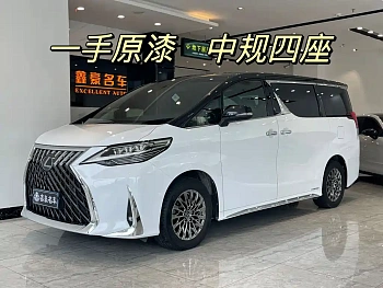 Lexus LM 2020 300h Four-Seater Royal World Edition купить на сайте DeffCars