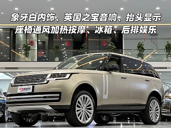 Range Rover 2023 4.4 V8 530PS First Edition купить на сайте DeffCars