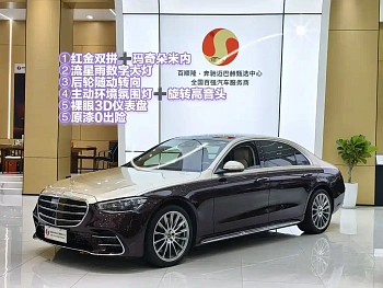 Mercedes-Benz S-Class 2021 S 450 L 4MATIC купить на сайте DeffCars