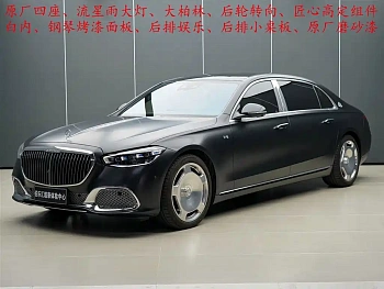 Maybach S-Class 2023 S 580 4MATIC купить на сайте DeffCars