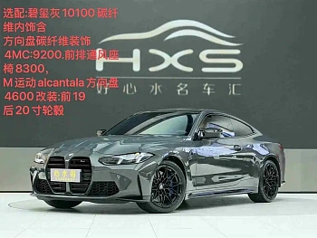 BMW M4 2024 M4 Coupe Thunder Edition купить на сайте DeffCars