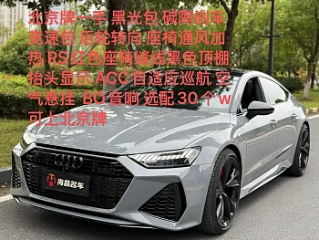 Audi RS 7 2021 RS 7 4.0T Sportback Exclusive Edition купить на сайте DeffCars