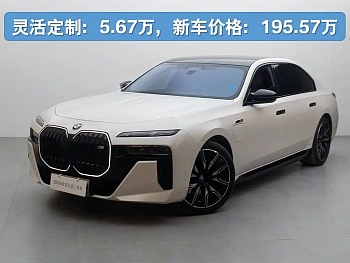 BMW i7 M70L 2023 M70L купить на сайте DeffCars