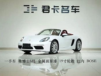 Porsche 718 2020 Boxster 2.0T купить на сайте DeffCars