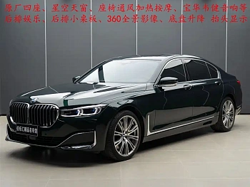BMW 7 Series 2019 Facelift 750Li xDrive V8 Luxury Package купить на сайте DeffCars