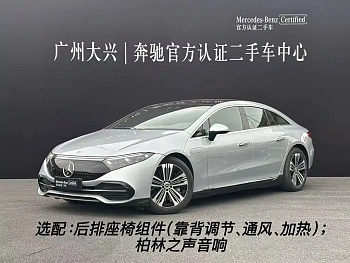 Mercedes-Benz EQS 2022 facelift 450+ Pioneer version купить на сайте DeffCars