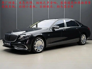 Maybach S-Class 2018 S 680 купить на сайте DeffCars