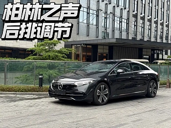 Mercedes-Benz EQS 2023 450+ Pioneer Edition купить на сайте DeffCars