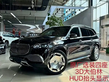 Maybach GLS 2024 GLS 480 4MATIC купить на сайте DeffCars