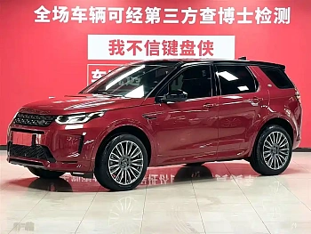 Discovery Sport 2021 249PS R-Dynamic S Performance Edition купить на сайте DeffCars