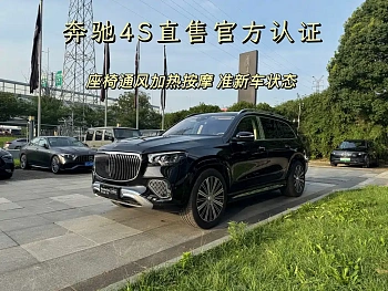 Maybach GLS 2024 GLS 480 4MATIC купить по цене 30 206 331 ₽  на сайте DeffCars