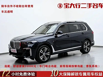 BMW X7 2022 xDrive40i Exclusive M Sports Package купить на сайте DeffCars