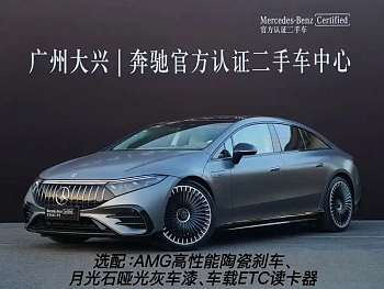 Mercedes-Benz EQS AMG 2023 AMG EQS 53 4MATIC+ купить на сайте DeffCars