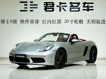 Porsche 718 2022 Boxster 2.0T купить на сайте DeffCars