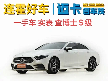 Mercedes-Benz CLS 2021 CLS 300 luxury model купить на сайте DeffCars