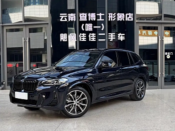 BMW X3 2022 xDrive30i Advanced M Night Package купить на сайте DeffCars