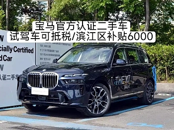 BMW X7 2023 xDrive40i Executive M Sport Package купить на сайте DeffCars