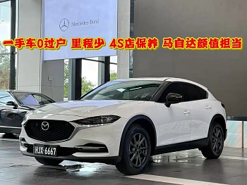 Mazda CX-4 2021 2.0L automatic two-wheel drive blue sky vitality version купить по цене 2 191 536 ₽  на сайте DeffCars