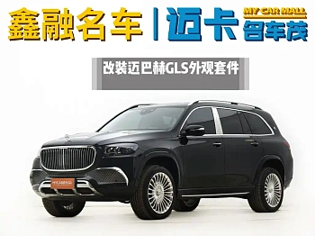 Mercedes-Benz GLS 2021 GLS 450 4MATIC luxury model купить на сайте DeffCars