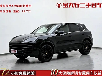 Cayenne 2024 Cayenne 3.0T купить на сайте DeffCars