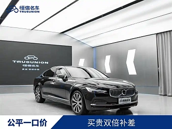 Volvo S90 2024 B5 Zhiyuan Luxury Edition купить на сайте DeffCars