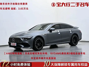 AMG GT 2022 AMG GT 50 Four-door Sports Car купить на сайте DeffCars