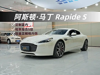 Rapide 2017 6.0L S купить на сайте DeffCars