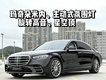 Mercedes-Benz S-Class 2022 facelift S 450 L купить на сайте DeffCars