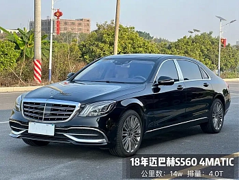 Maybach S-Class 2018 S 560 4MATIC купить на сайте DeffCars