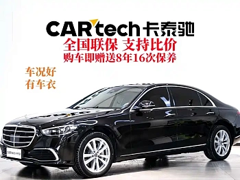 Mercedes-Benz S-Class 2024 S 400 L Business Type купить на сайте DeffCars