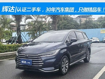 Song MAX 2021 upgraded version 1.5T automatic flagship model 6 seats купить по цене 1 750 831 ₽  на сайте DeffCars