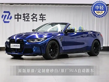 BMW M4 2023 M4 Convertible M xDrive купить на сайте DeffCars