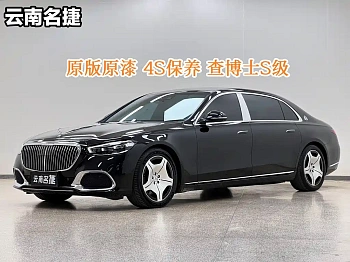 Maybach S-Class 2024 S 480 4MATIC купить на сайте DeffCars