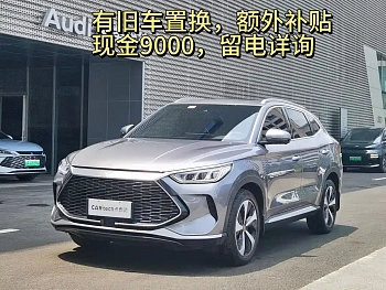 Song PLUS New Energy 2021 DM-i 110KM flagship PLUS 5G version купить на сайте DeffCars