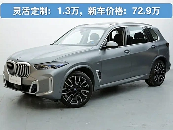 BMW X5 2023 xDrive 40Li M Sports Package купить на сайте DeffCars