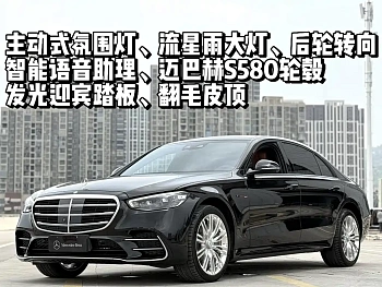 Mercedes-Benz S-Class 2021 facelift S 450 L 4MATIC купить на сайте DeffCars