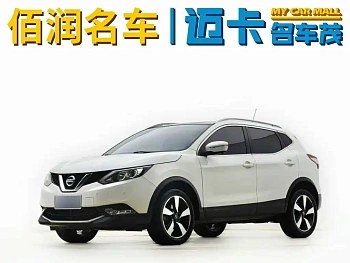 Qashqai 2017 2.0L CVT Deluxe Edition National VI купить на сайте DeffCars