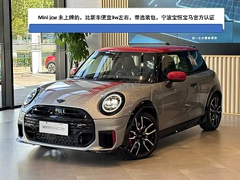 MINI JCW 2025 JOHN COOPER WORKS купить на сайте DeffCars