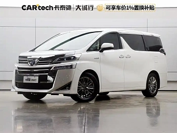 Wilfa 2020 Shuangqing 2.5L HV Premium Edition купить на сайте DeffCars