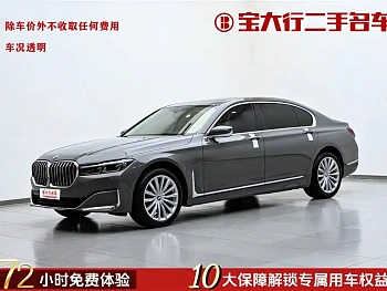 BMW 7 Series 2021 730Li Luxury Package купить на сайте DeffCars