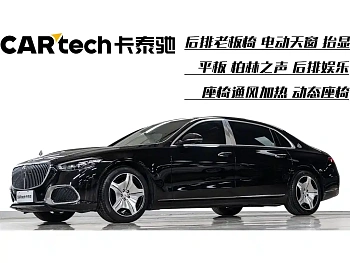 Maybach S-Class 2023 S 480 4MATIC купить на сайте DeffCars